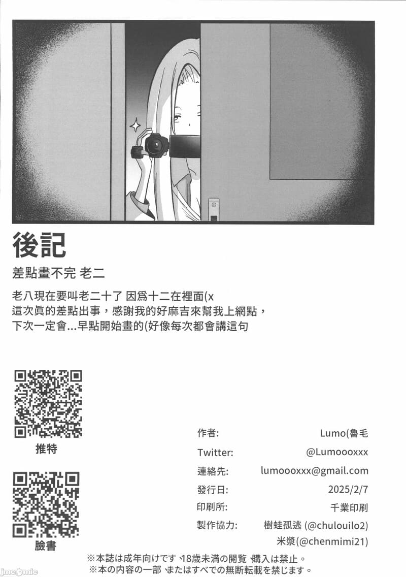 ของขวัญคริสมาสต์สุดร้อนแรง